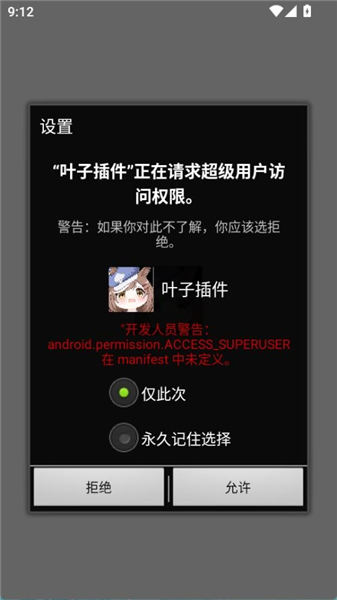 超自然行动组叶子插件 v9.0