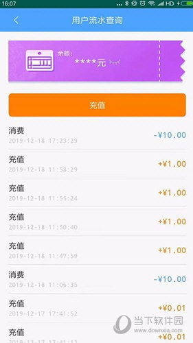 云南ETC云通卡APP下载