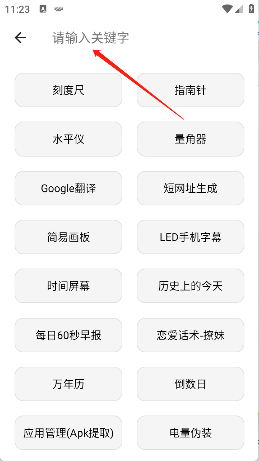 魔术工具箱