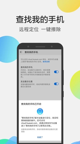 华为手机文件管理器 v15.7.0.302