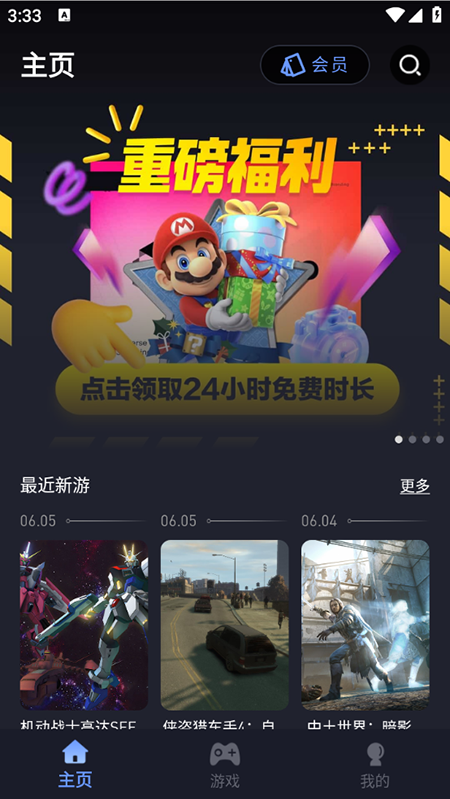 使用教程截图1