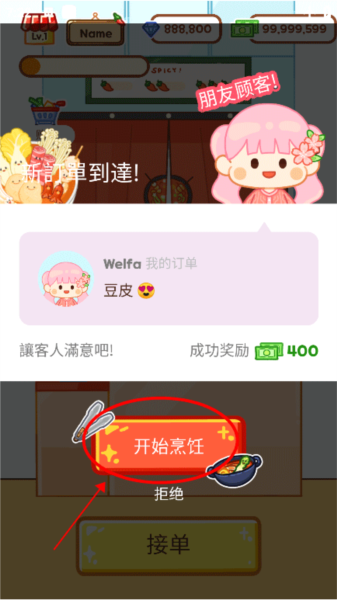 麻辣烫大师正版游戏图片8