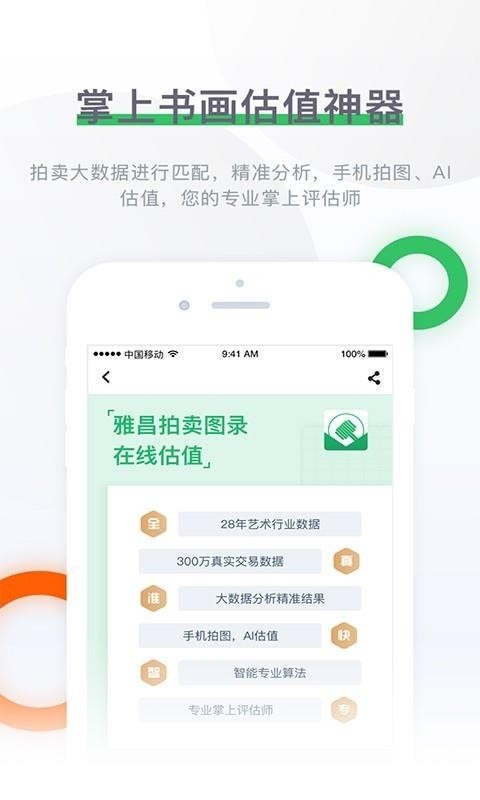 雅昌拍卖图录2