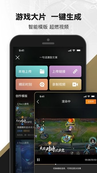 lol盒子APP优势