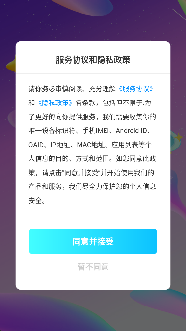 情豆交友app手机版