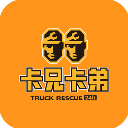 卡兄卡弟货运平台