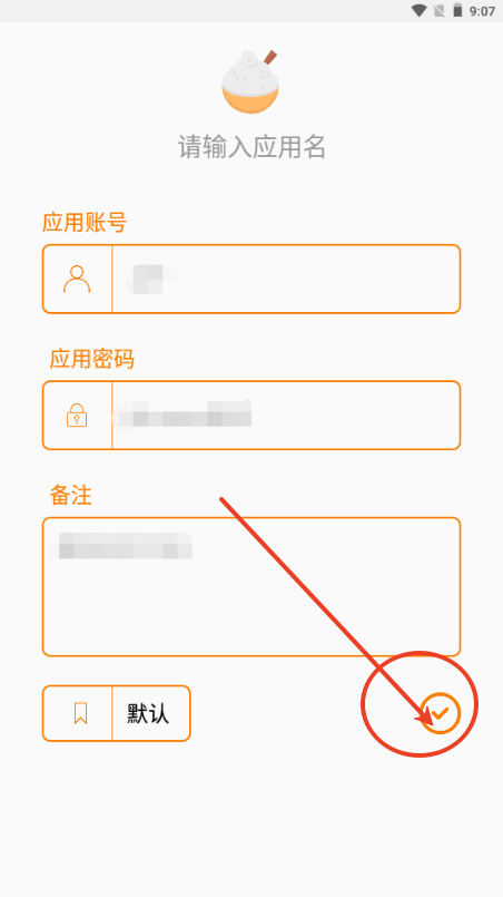 守密盒子