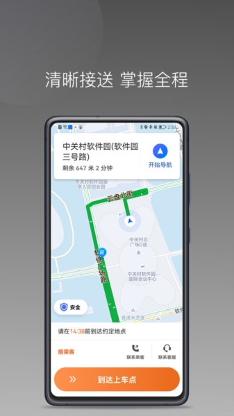 安渝出行app(改名为玖玖司机端) v1.24.20