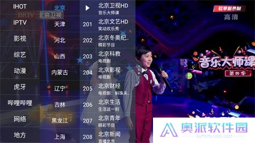 超级itv纯净版