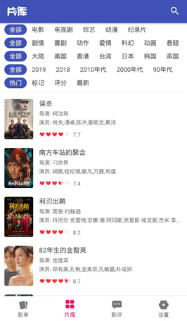 全能影视下载免费下载截图