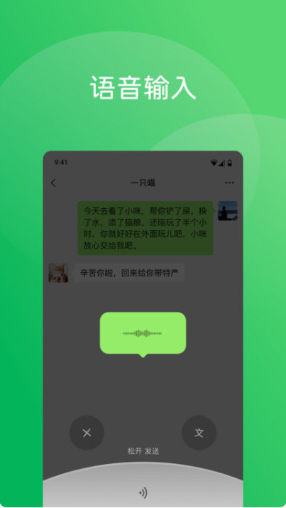 微信TV版