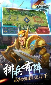 王国纪元手机版 v2.167安卓版 