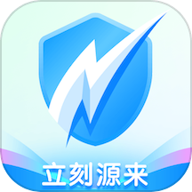 立刻源来  V1.3.0下载