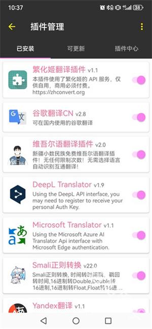 MT管理器粉色版