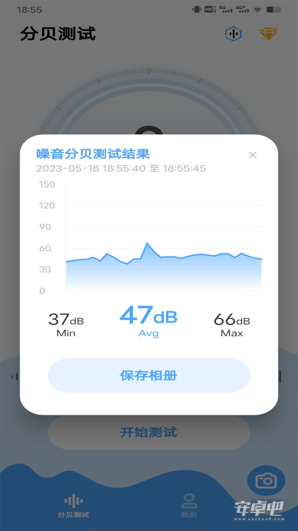 分贝测试仪截图2