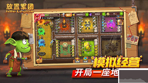 放置军团手机版v2.3.1安卓版 
