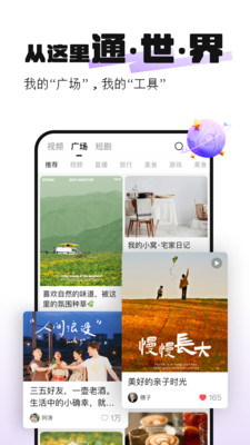 通通APP(集:社交/互动与娱乐) v2.1.4安卓版