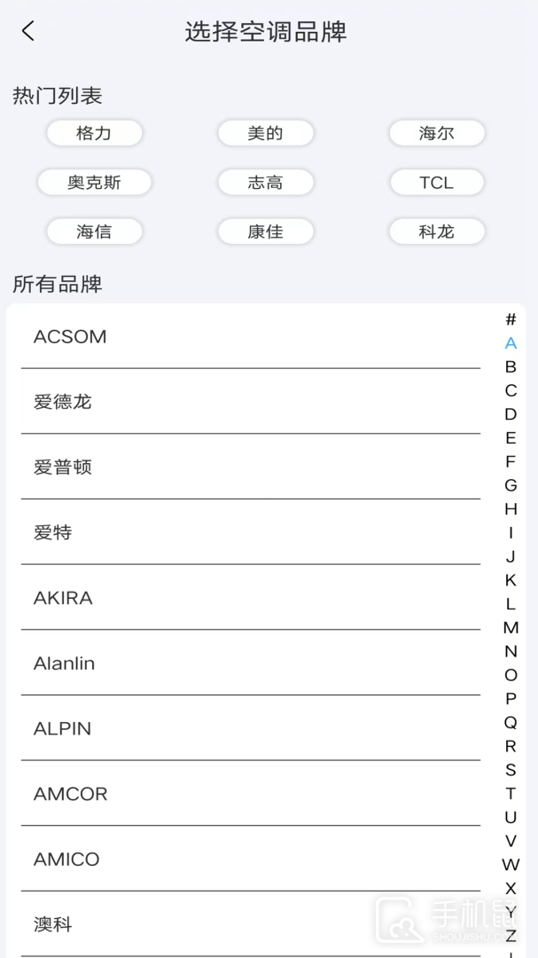 空调电视万能遥控器 v46