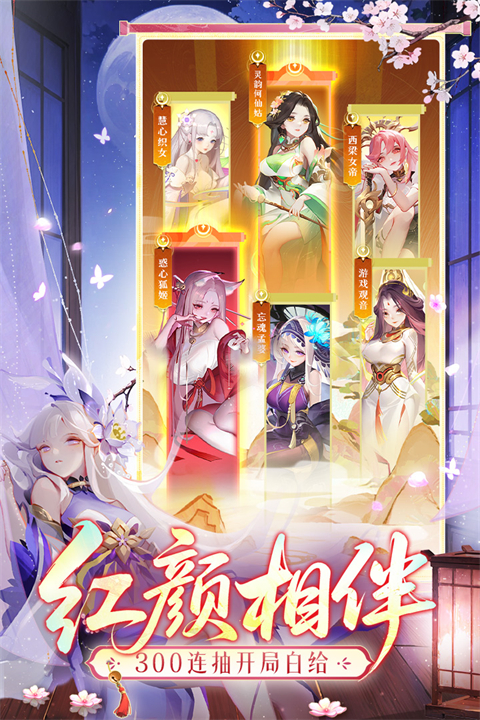 道友请留步加速版