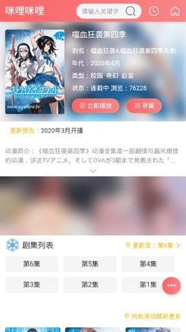 咪哩动漫永久会员版