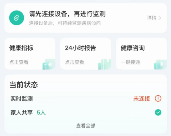 软件功能配图1
