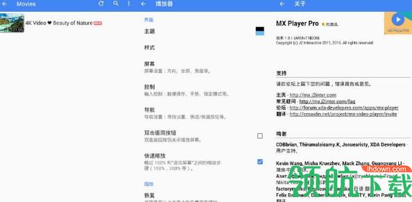 MXPlayerPro手机版