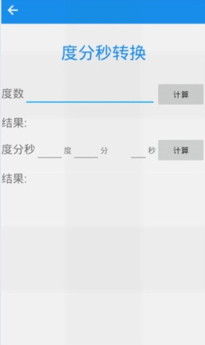 经纬度定位
