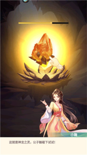 花戎九游渠道服游戏截图6