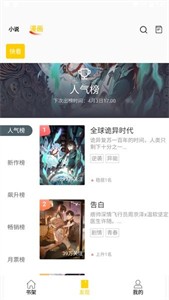 包子漫画阅读