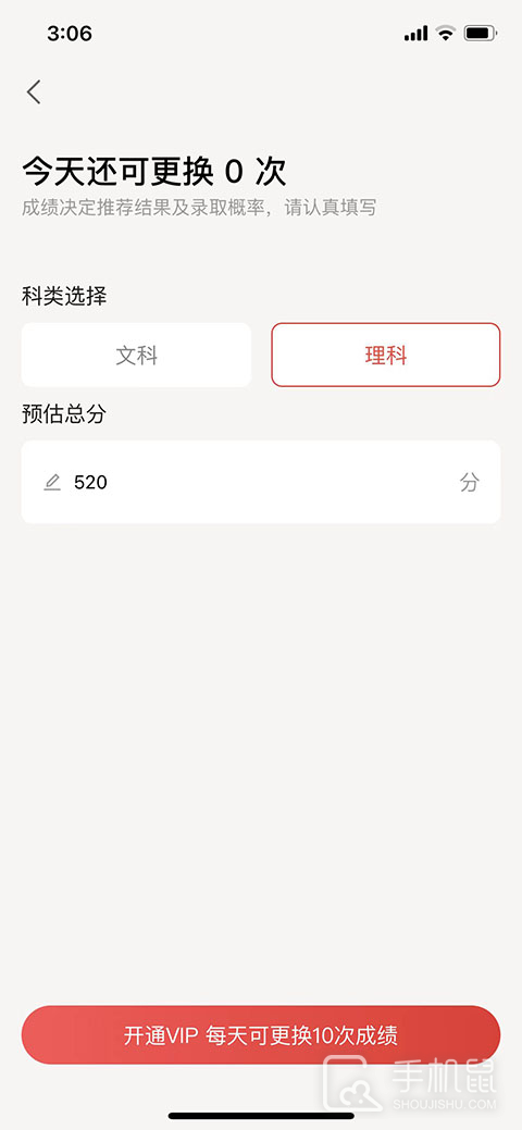 优志愿