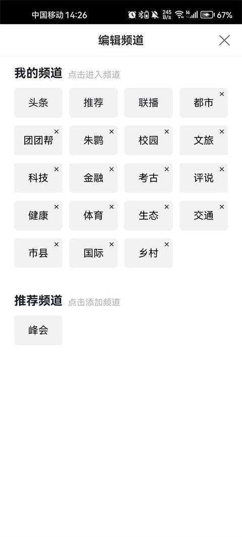 起点新闻客户端