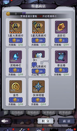 魔镜物语
