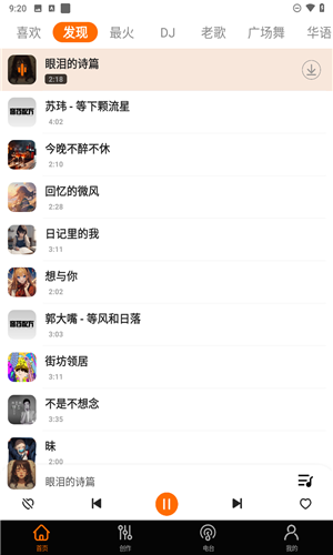 免费歌曲大全