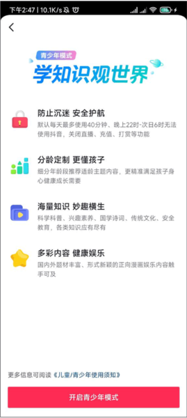 抖音2025最新版24