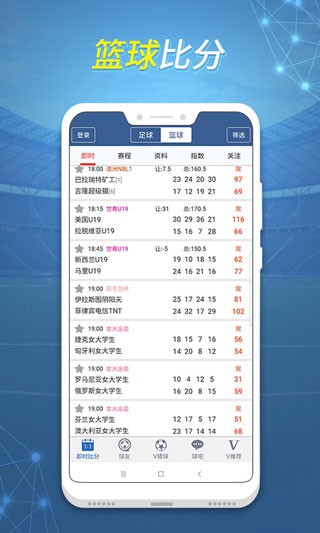 球探体育比分 v12.0.1安卓版下载