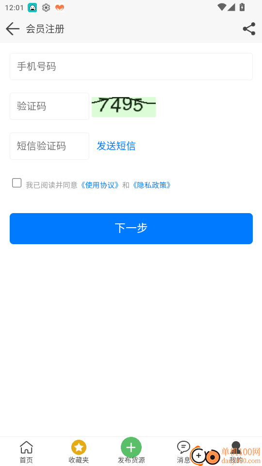 八闽废帮官网版