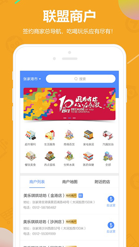 瑞祥福鲤圈app v7.8.4.0