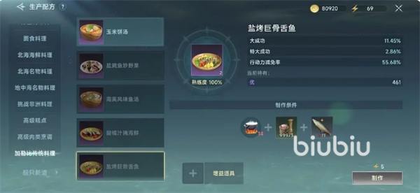 大航海时代传说钓鱼怎么钓 大航海时代传说钓鱼玩法攻略