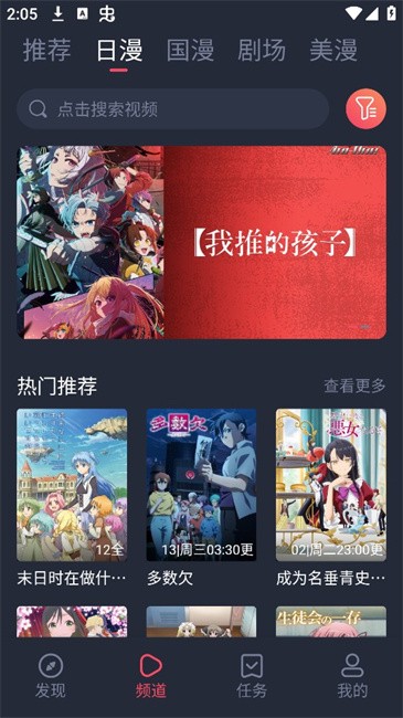 动漫共和国截图2