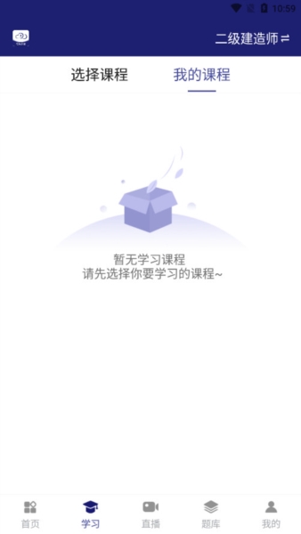 在线职学堂3