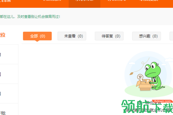 齊魯人才網(wǎng)官方版