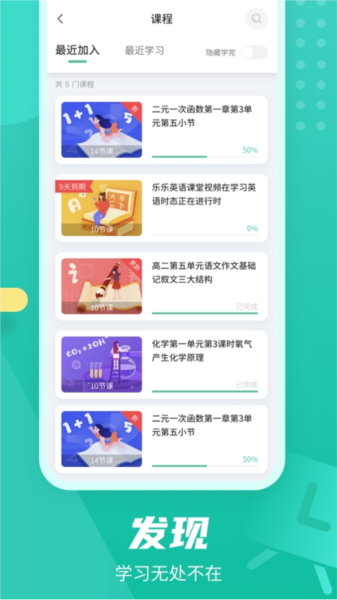 伯索云学堂学生端