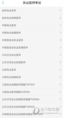 医库APP手机版下载