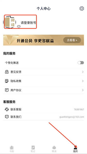 怎么登录配图2