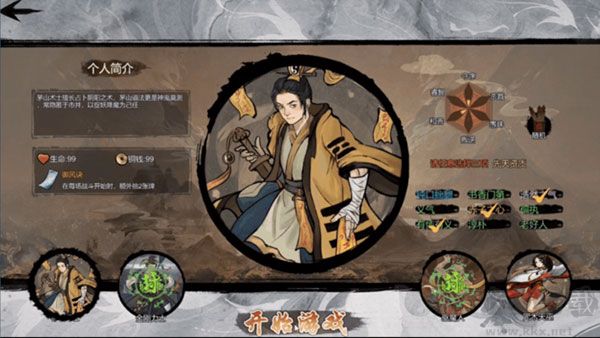 伏魔天师