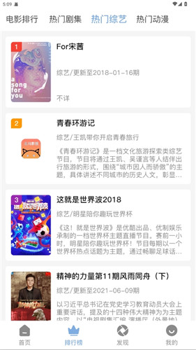 北川影视app