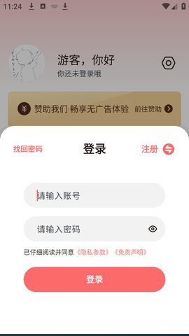 次元城动画怎么登录