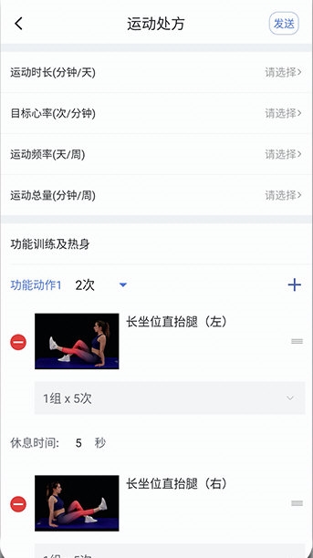 术康医生Pro