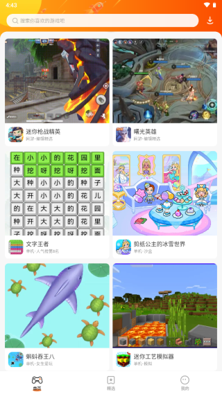 樱花迷你秀正版