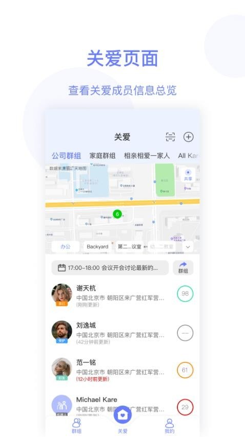 简爱关爱app官方下载安装截图